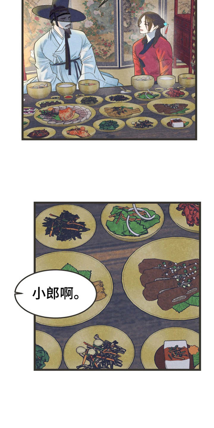 《蝶香梦醉》漫画最新章节第15章：一掷千金免费下拉式在线观看章节第【13】张图片