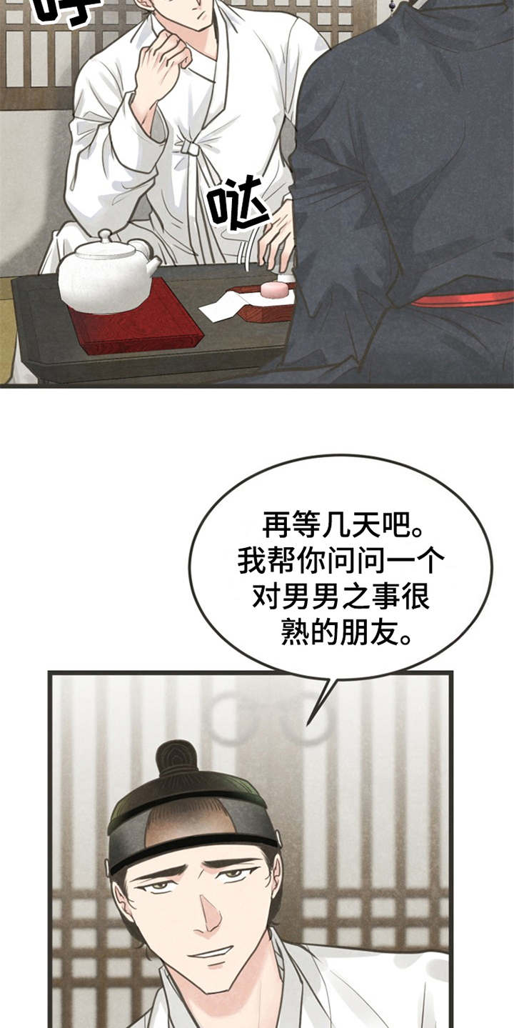 《蝶香梦醉》漫画最新章节第15章：一掷千金免费下拉式在线观看章节第【15】张图片