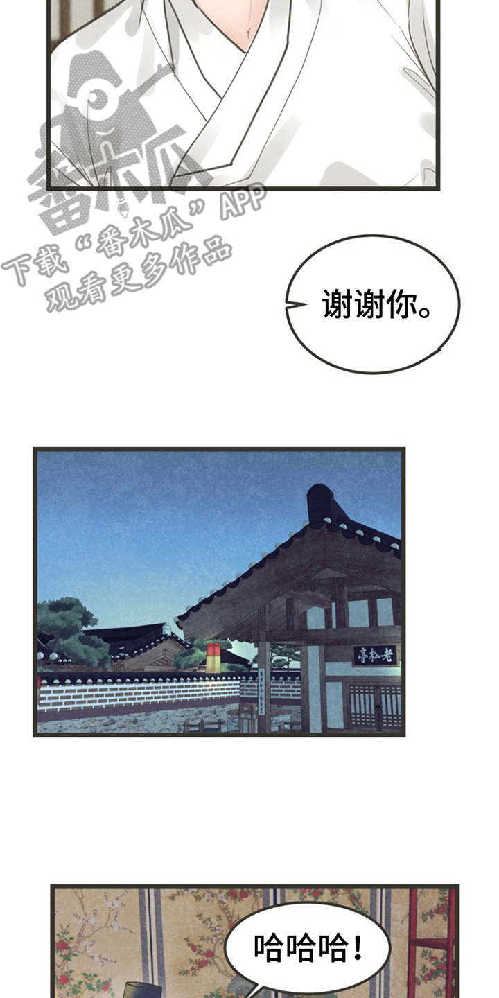 《蝶香梦醉》漫画最新章节第15章：一掷千金免费下拉式在线观看章节第【14】张图片