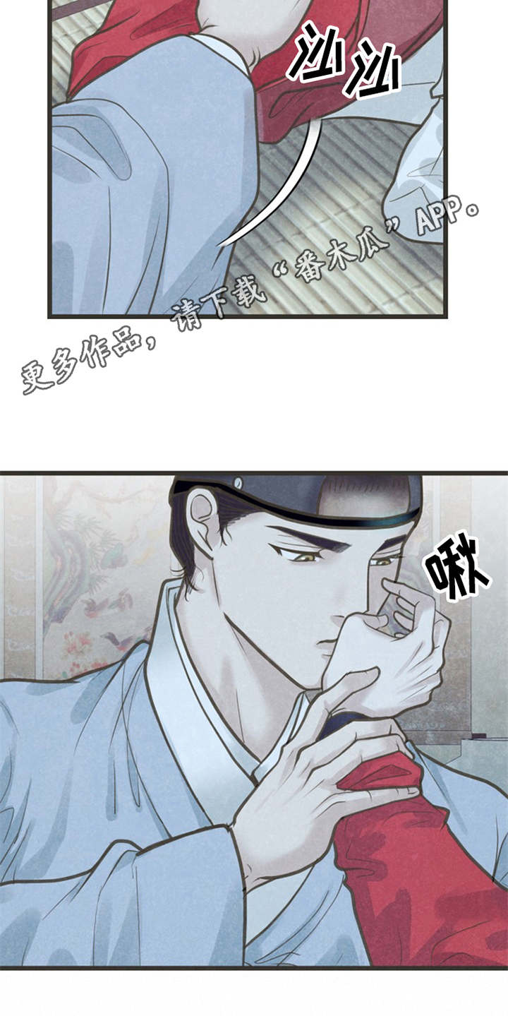 《蝶香梦醉》漫画最新章节第16章：等不及免费下拉式在线观看章节第【14】张图片