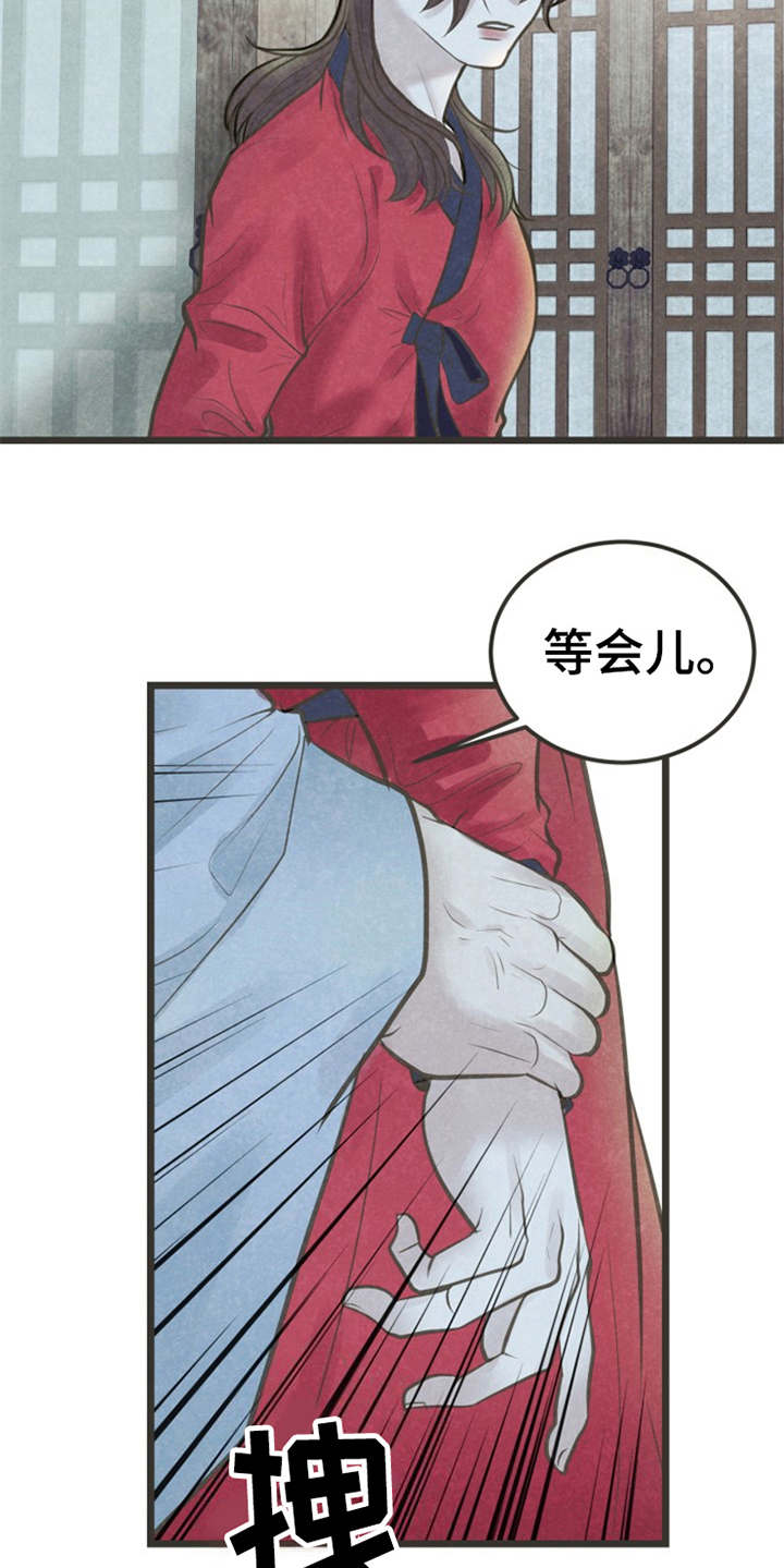 《蝶香梦醉》漫画最新章节第17章：很在意免费下拉式在线观看章节第【17】张图片