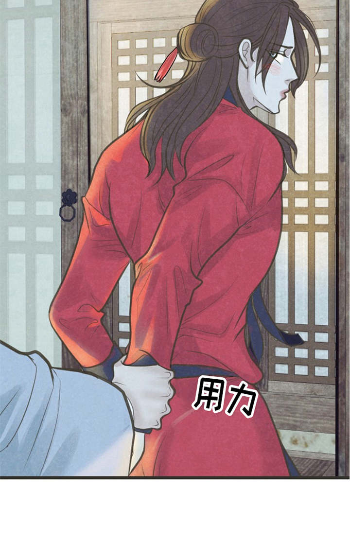 《蝶香梦醉》漫画最新章节第17章：很在意免费下拉式在线观看章节第【15】张图片