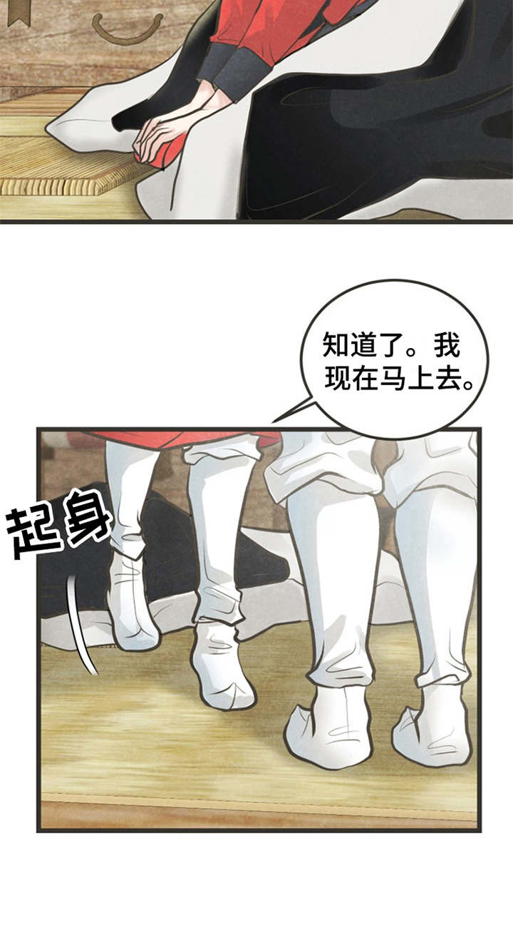 《蝶香梦醉》漫画最新章节第17章：很在意免费下拉式在线观看章节第【1】张图片