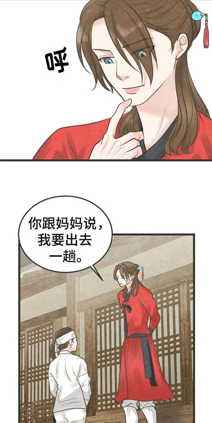 《蝶香梦醉》漫画最新章节第18章：怂恿免费下拉式在线观看章节第【2】张图片