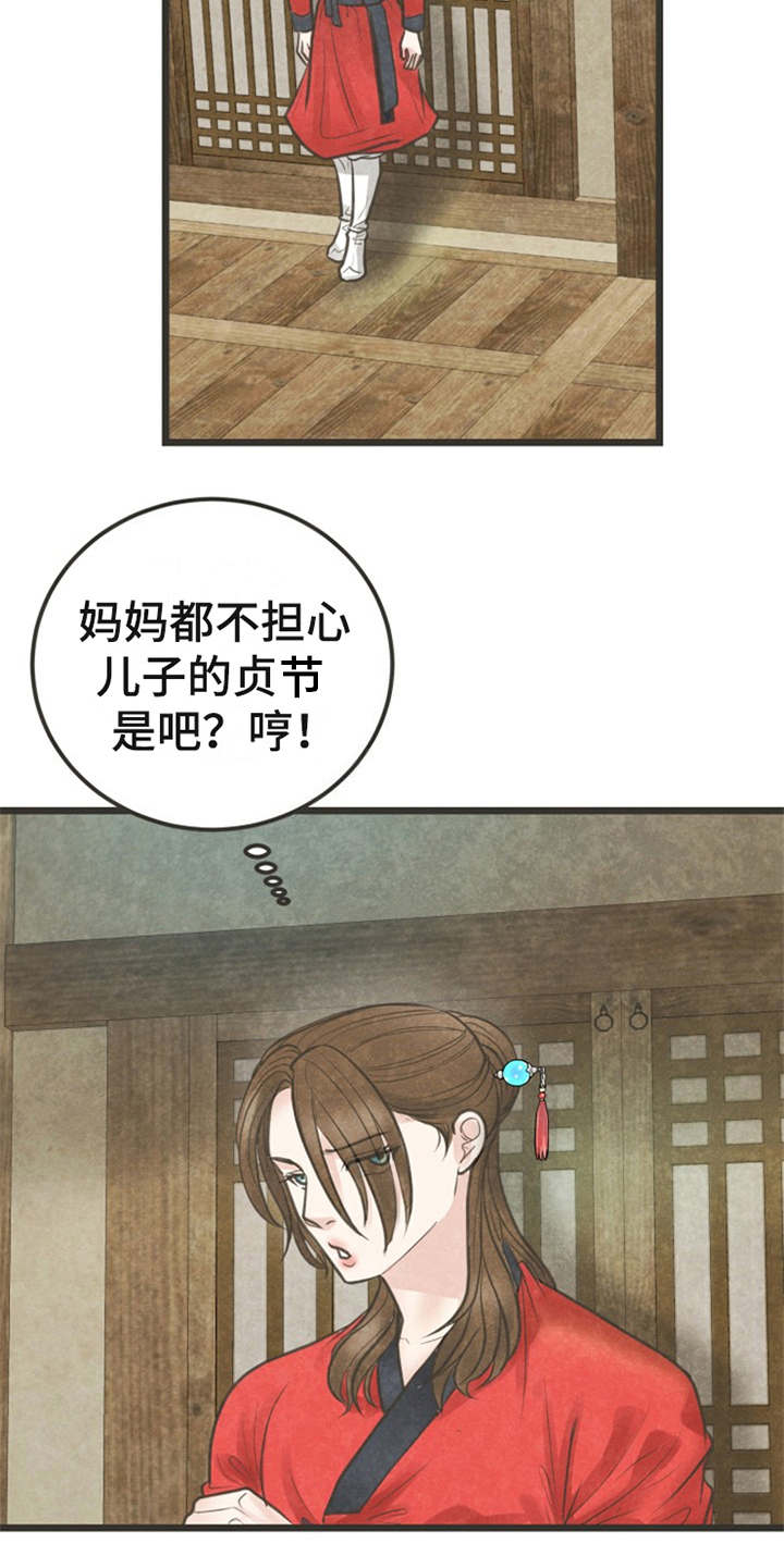 《蝶香梦醉》漫画最新章节第18章：怂恿免费下拉式在线观看章节第【6】张图片