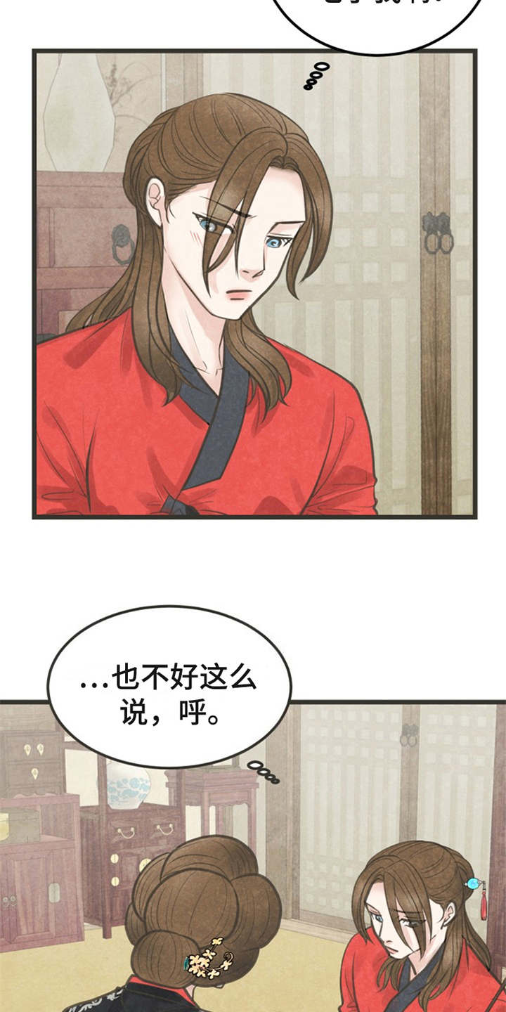 《蝶香梦醉》漫画最新章节第18章：怂恿免费下拉式在线观看章节第【9】张图片