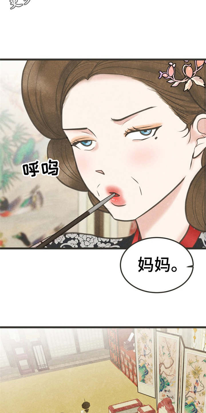 《蝶香梦醉》漫画最新章节第18章：怂恿免费下拉式在线观看章节第【18】张图片