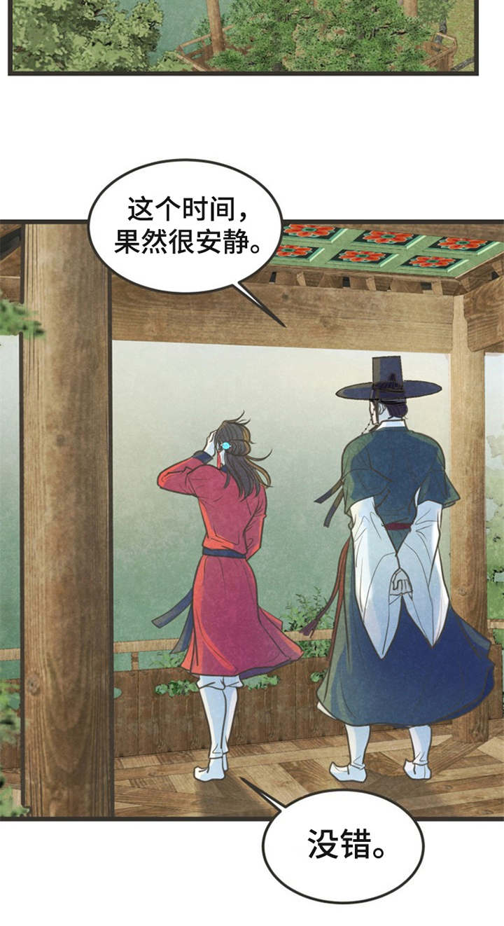 《蝶香梦醉》漫画最新章节第19章：身世免费下拉式在线观看章节第【12】张图片