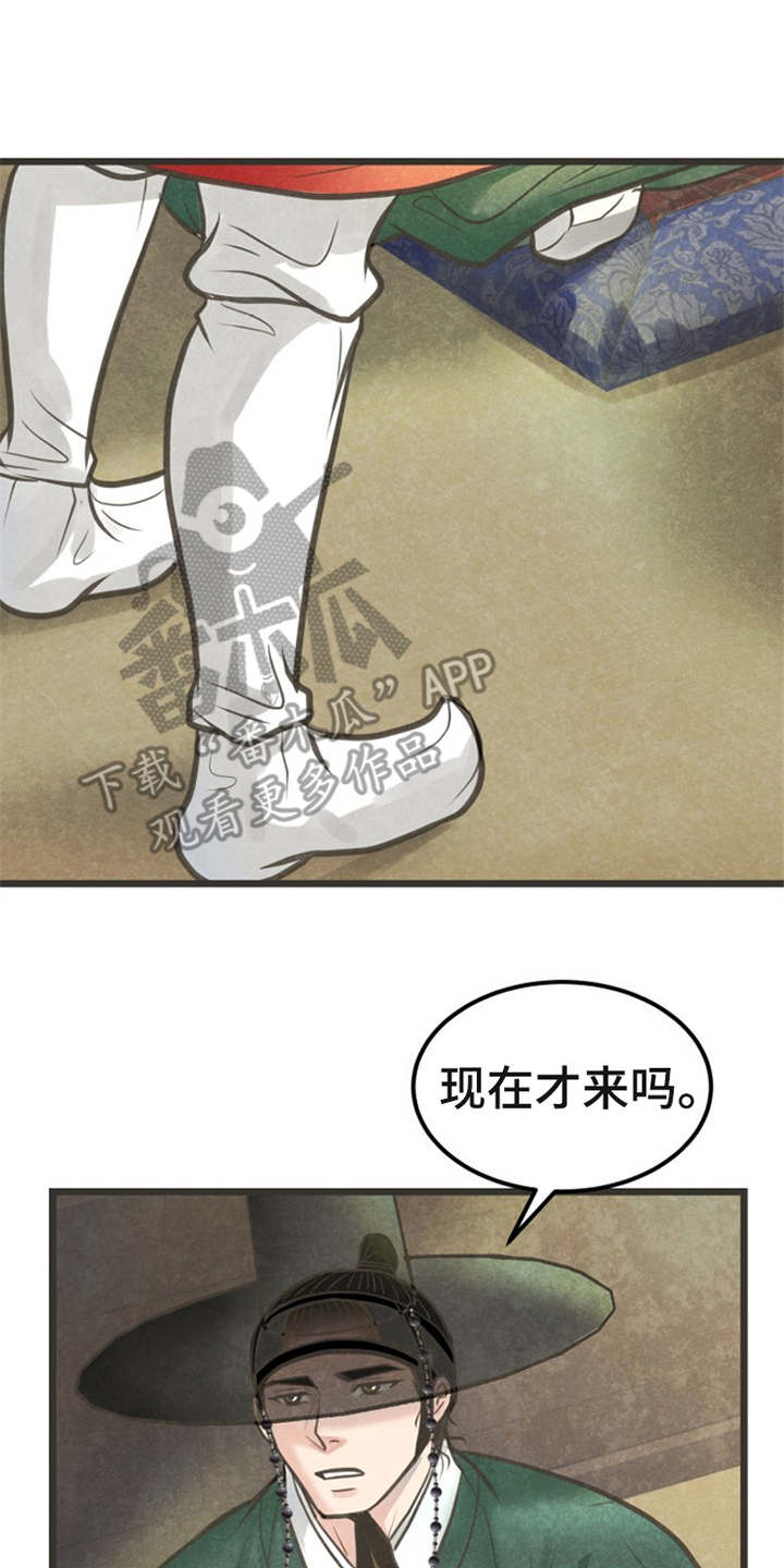 《蝶香梦醉》漫画最新章节第19章：身世免费下拉式在线观看章节第【19】张图片