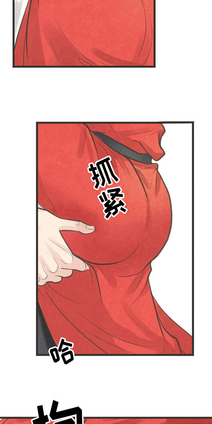 《蝶香梦醉》漫画最新章节第20章：心意免费下拉式在线观看章节第【7】张图片