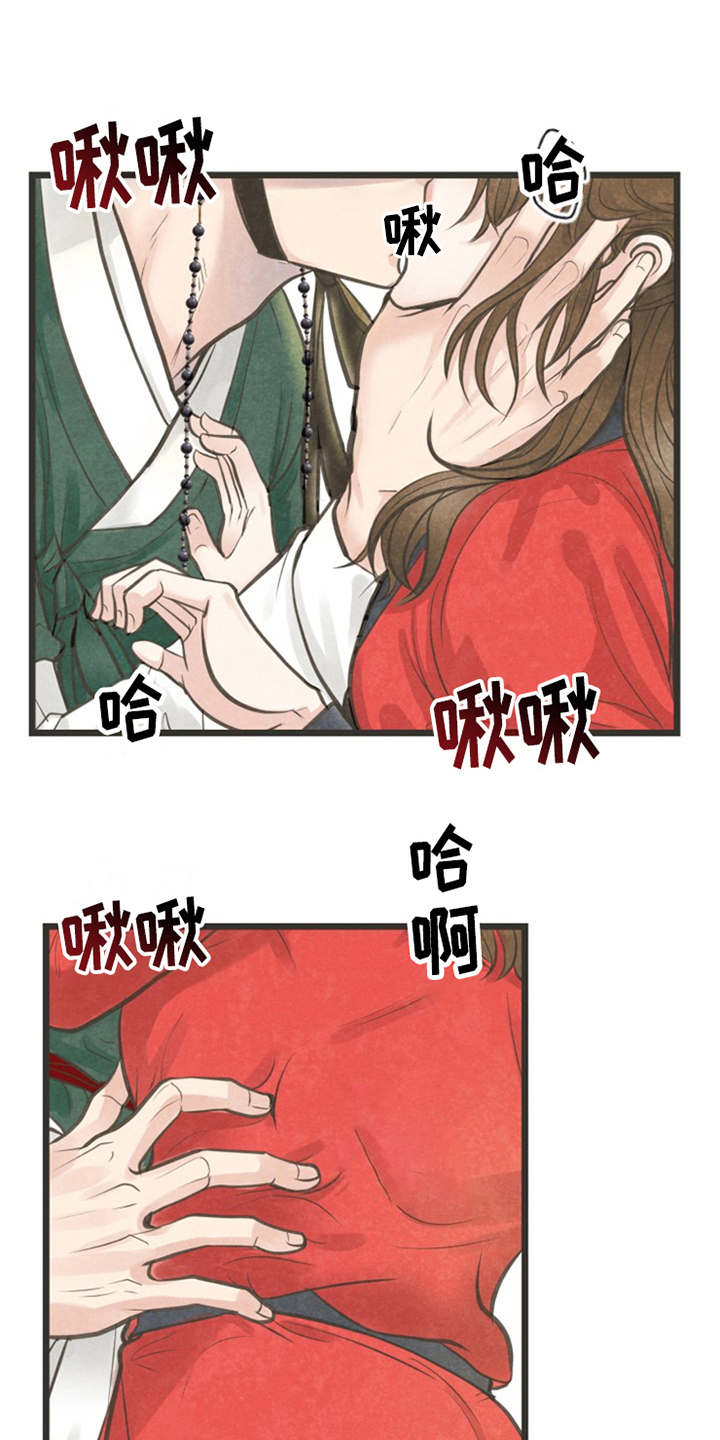 《蝶香梦醉》漫画最新章节第20章：心意免费下拉式在线观看章节第【8】张图片