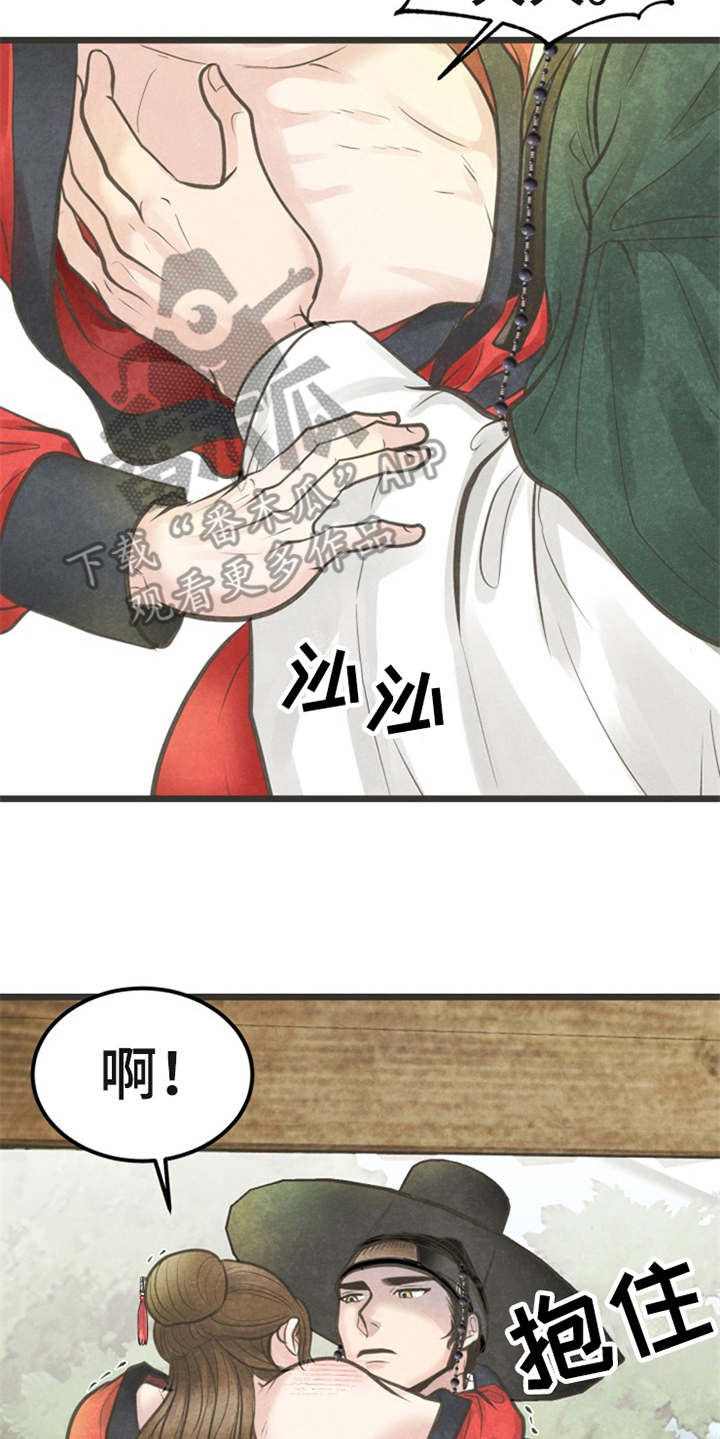 《蝶香梦醉》漫画最新章节第20章：心意免费下拉式在线观看章节第【3】张图片