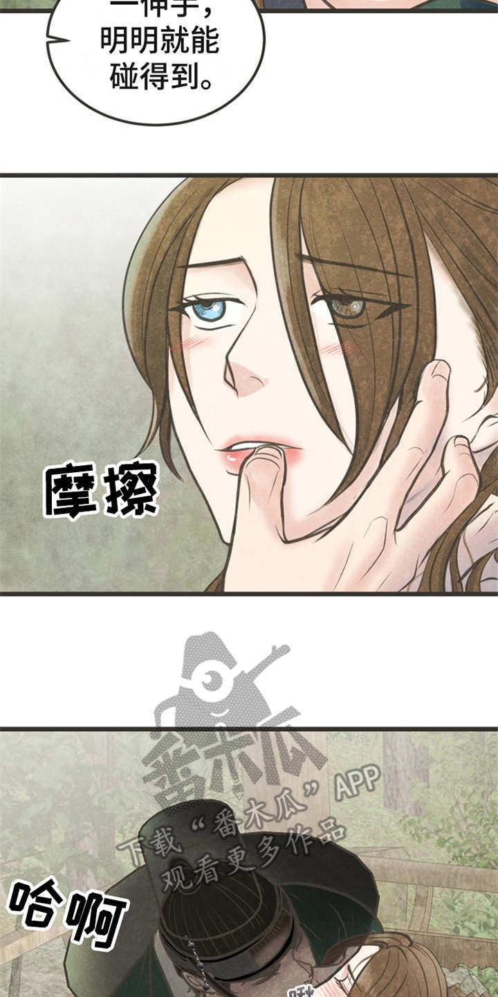 《蝶香梦醉》漫画最新章节第20章：心意免费下拉式在线观看章节第【10】张图片