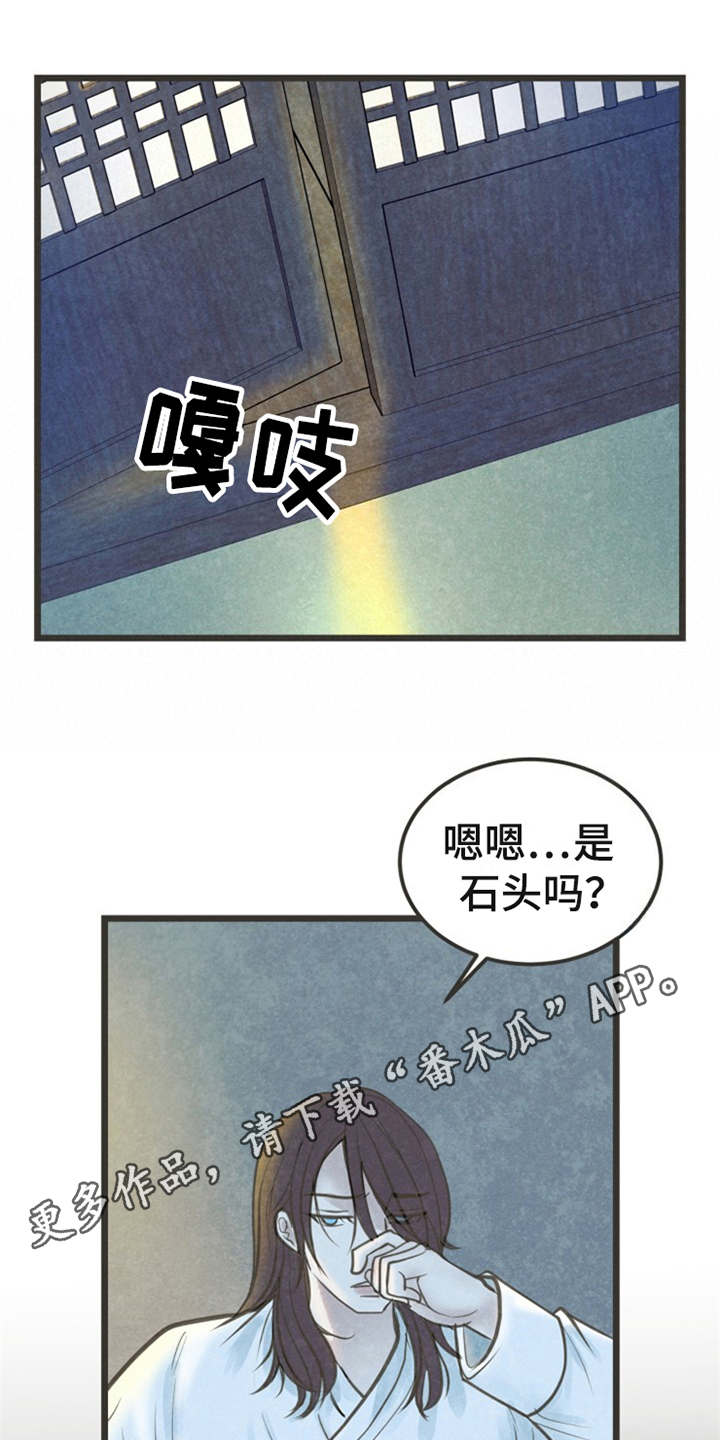 《蝶香梦醉》漫画最新章节第22章：都怪他免费下拉式在线观看章节第【16】张图片