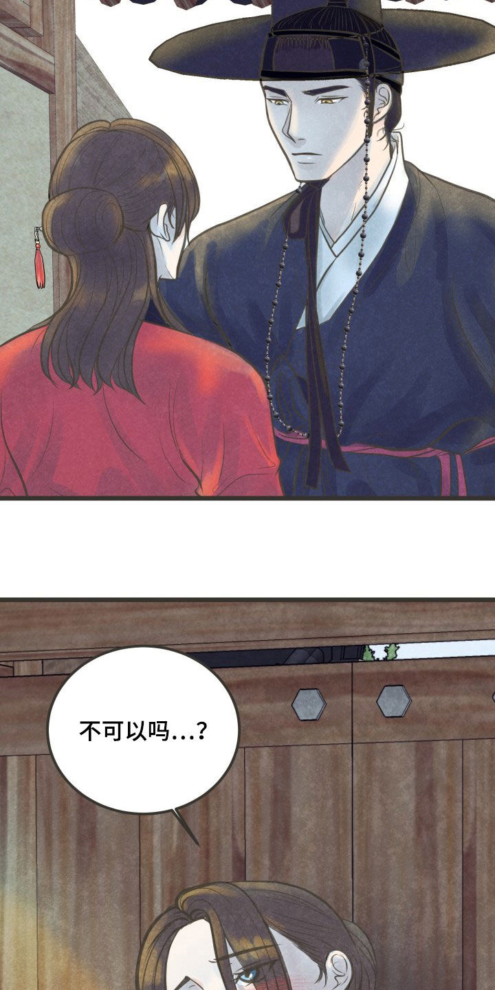 《蝶香梦醉》漫画最新章节第23章：喝醉免费下拉式在线观看章节第【2】张图片