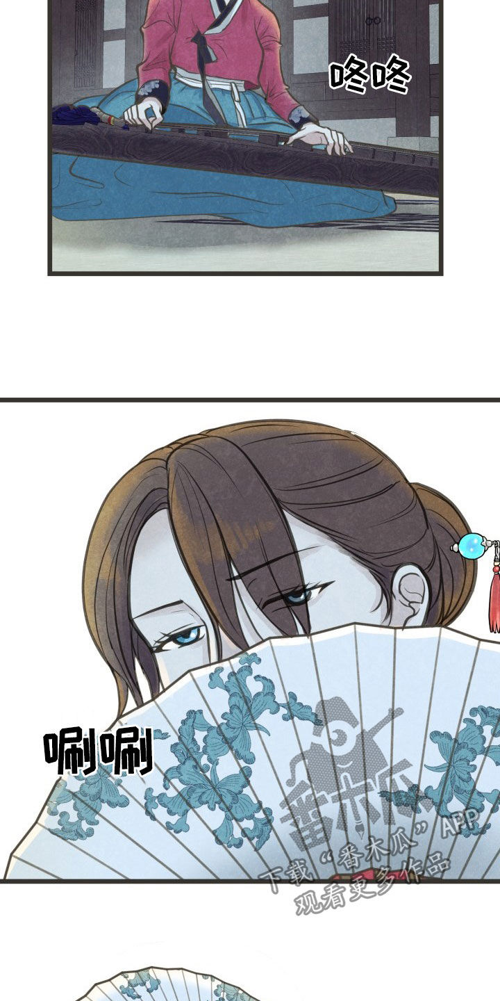 《蝶香梦醉》漫画最新章节第23章：喝醉免费下拉式在线观看章节第【24】张图片