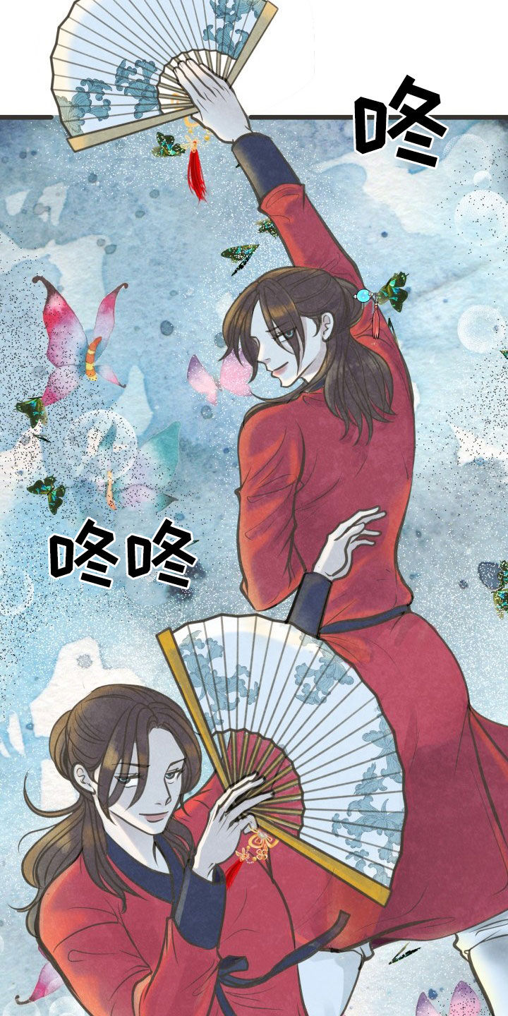 《蝶香梦醉》漫画最新章节第23章：喝醉免费下拉式在线观看章节第【23】张图片