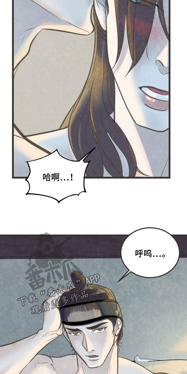 《蝶香梦醉》漫画最新章节第24章：忍一忍免费下拉式在线观看章节第【11】张图片