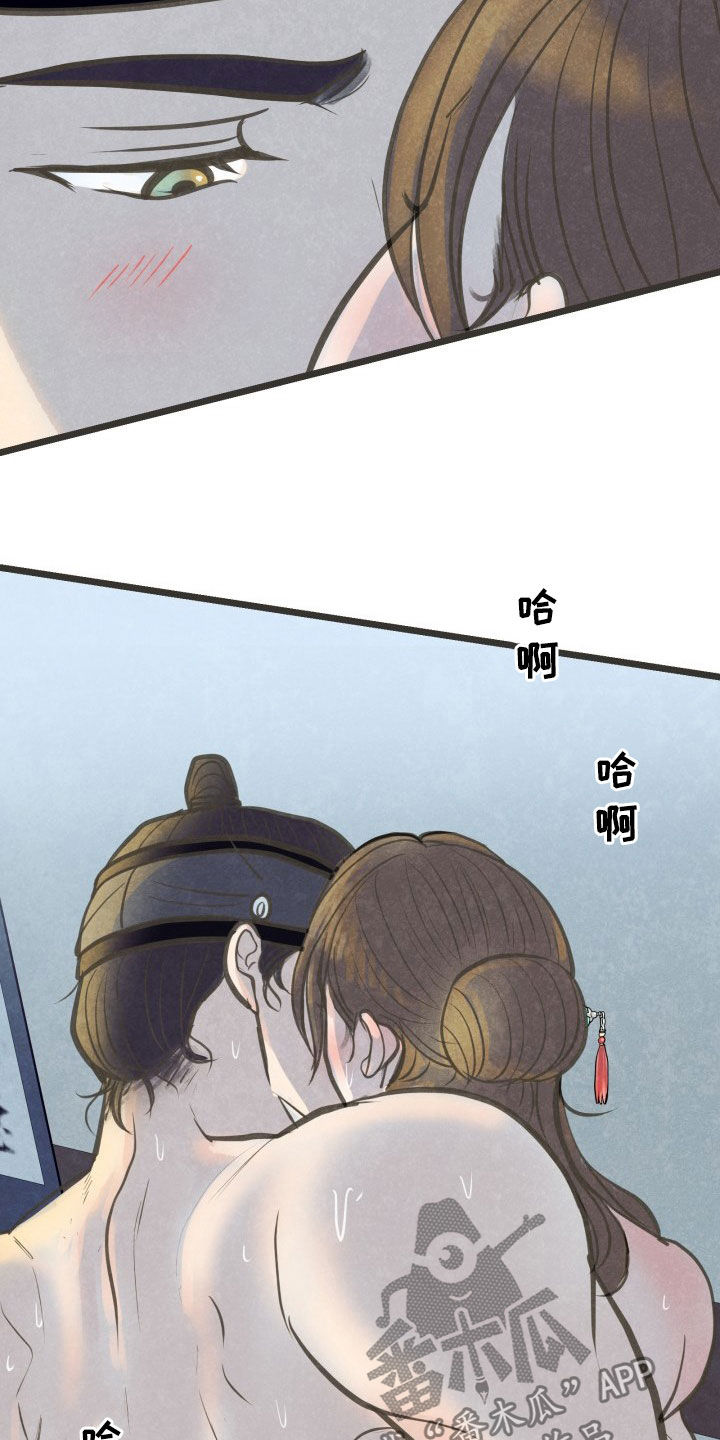 《蝶香梦醉》漫画最新章节第26章：酒醒免费下拉式在线观看章节第【15】张图片