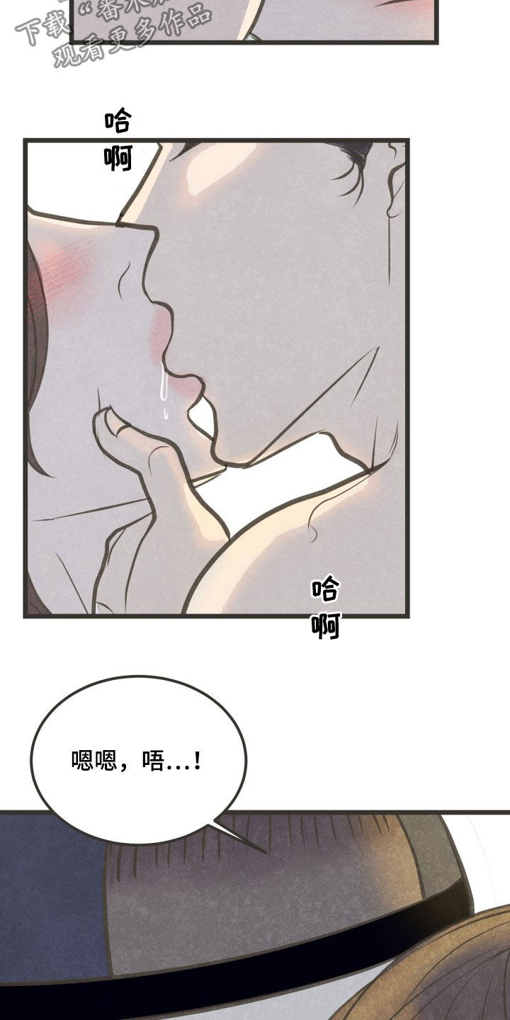 《蝶香梦醉》漫画最新章节第26章：酒醒免费下拉式在线观看章节第【16】张图片