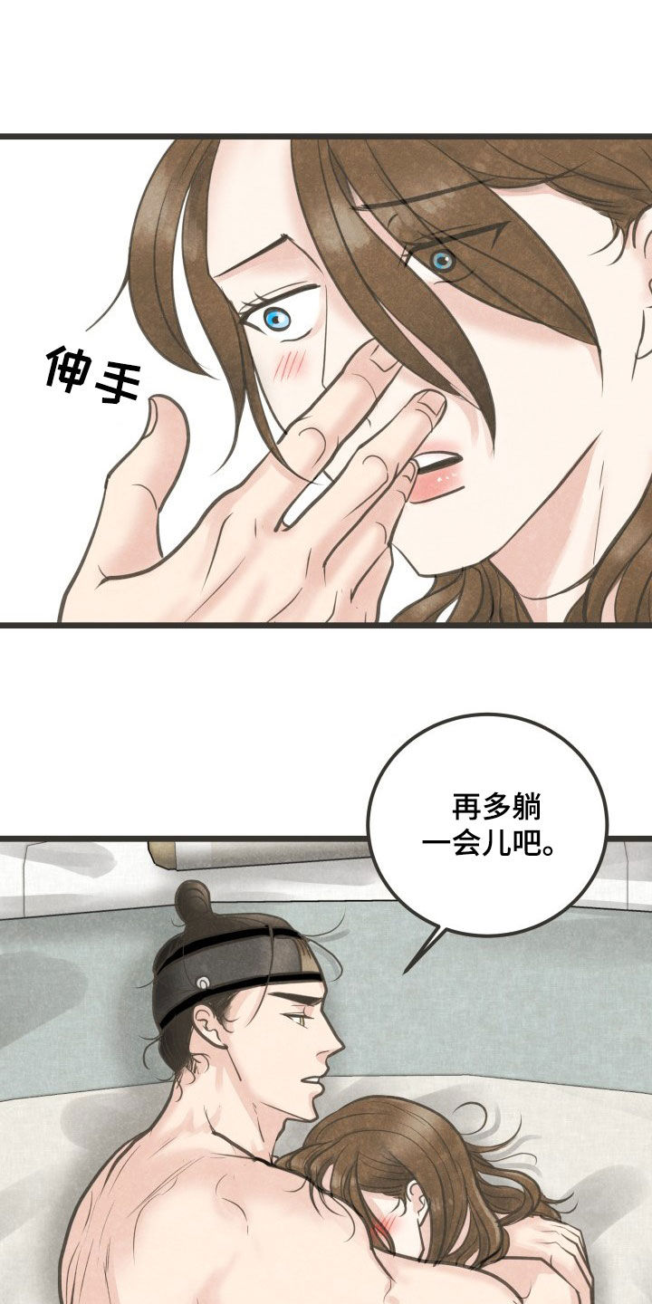 《蝶香梦醉》漫画最新章节第26章：酒醒免费下拉式在线观看章节第【5】张图片