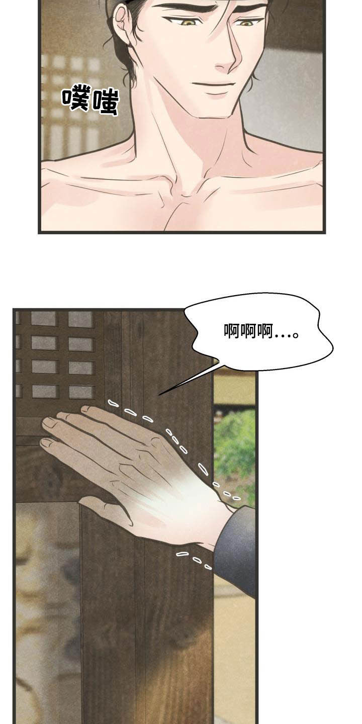 《蝶香梦醉》漫画最新章节第28章：都怪大人免费下拉式在线观看章节第【15】张图片