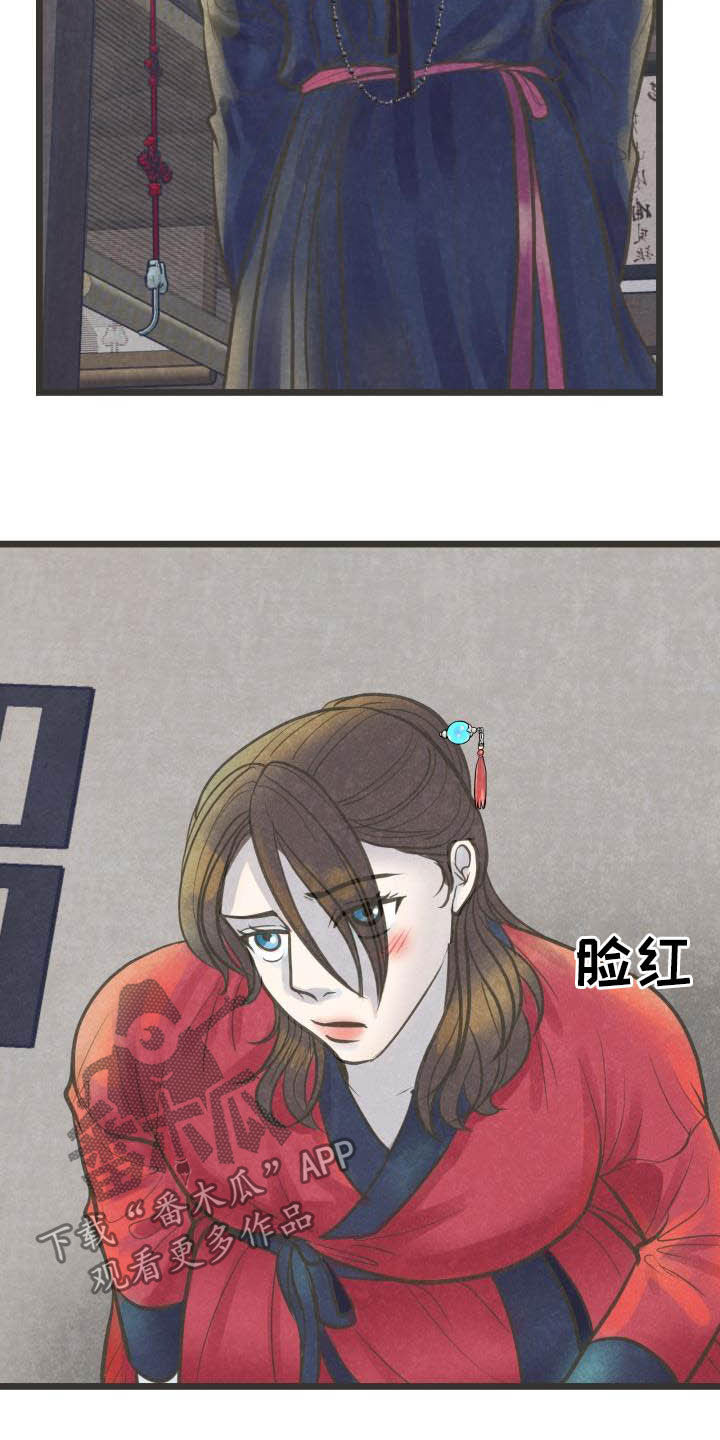 《蝶香梦醉》漫画最新章节第30章：跳舞免费下拉式在线观看章节第【10】张图片