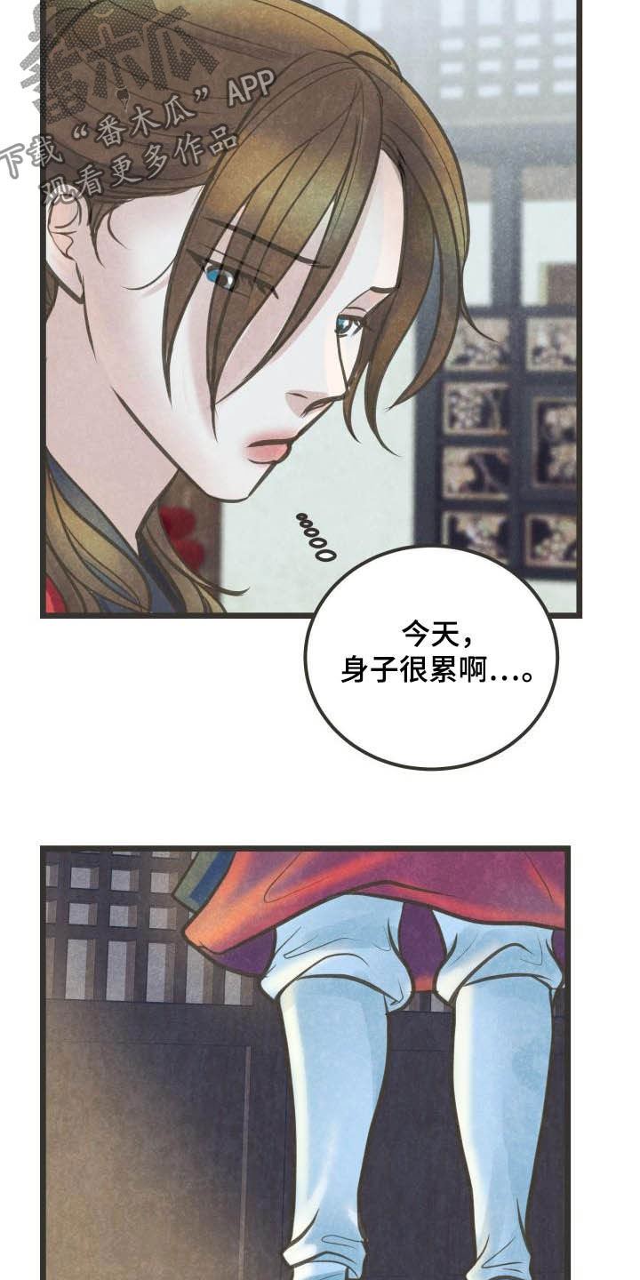 《蝶香梦醉》漫画最新章节第30章：跳舞免费下拉式在线观看章节第【5】张图片