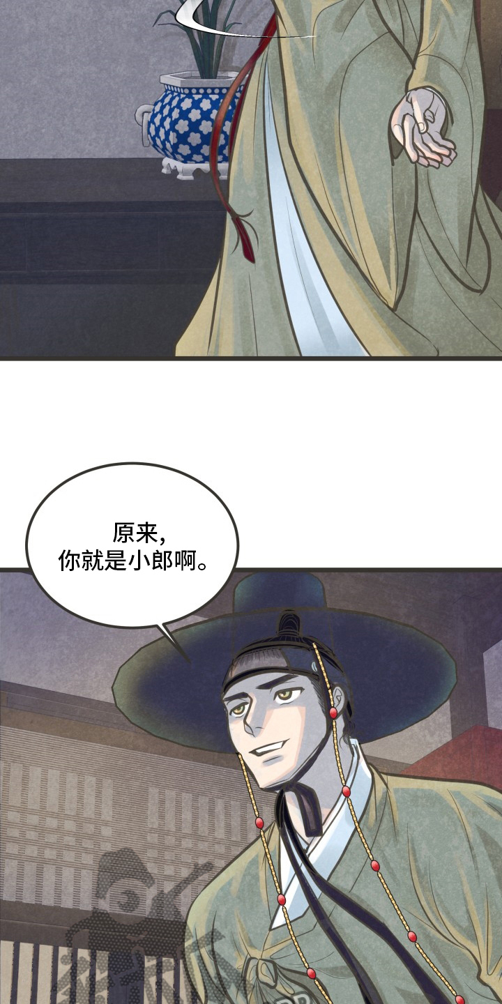 《蝶香梦醉》漫画最新章节第32章：又找来了吗免费下拉式在线观看章节第【5】张图片