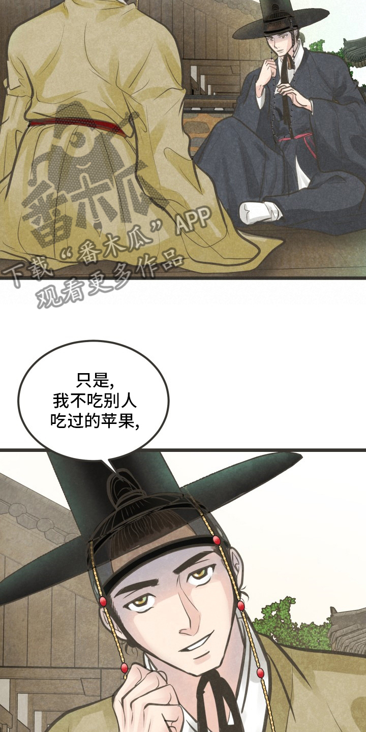 《蝶香梦醉》漫画最新章节第32章：又找来了吗免费下拉式在线观看章节第【20】张图片