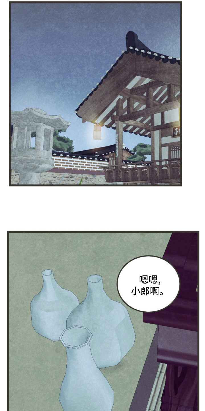 《蝶香梦醉》漫画最新章节第32章：又找来了吗免费下拉式在线观看章节第【15】张图片