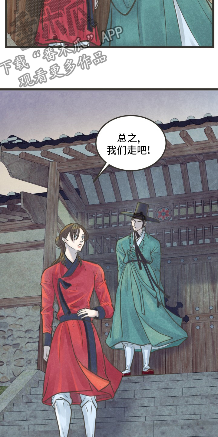 《蝶香梦醉》漫画最新章节第34章：证明免费下拉式在线观看章节第【15】张图片