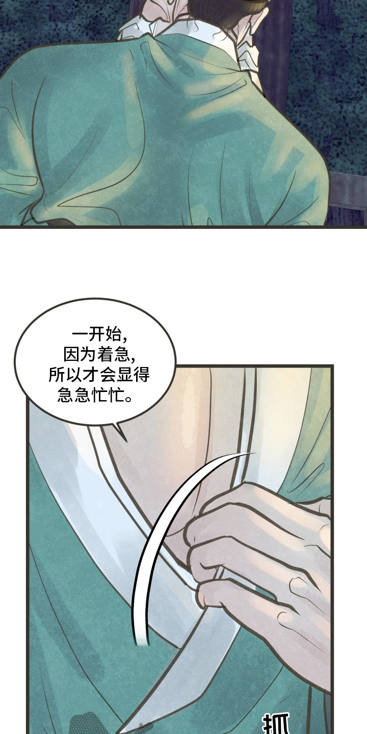 《蝶香梦醉》漫画最新章节第34章：证明免费下拉式在线观看章节第【4】张图片