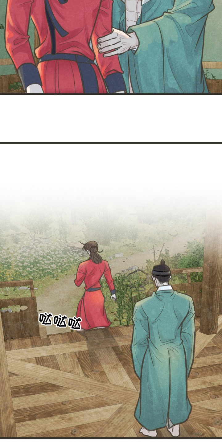 《蝶香梦醉》漫画最新章节第35章：不会停下免费下拉式在线观看章节第【2】张图片