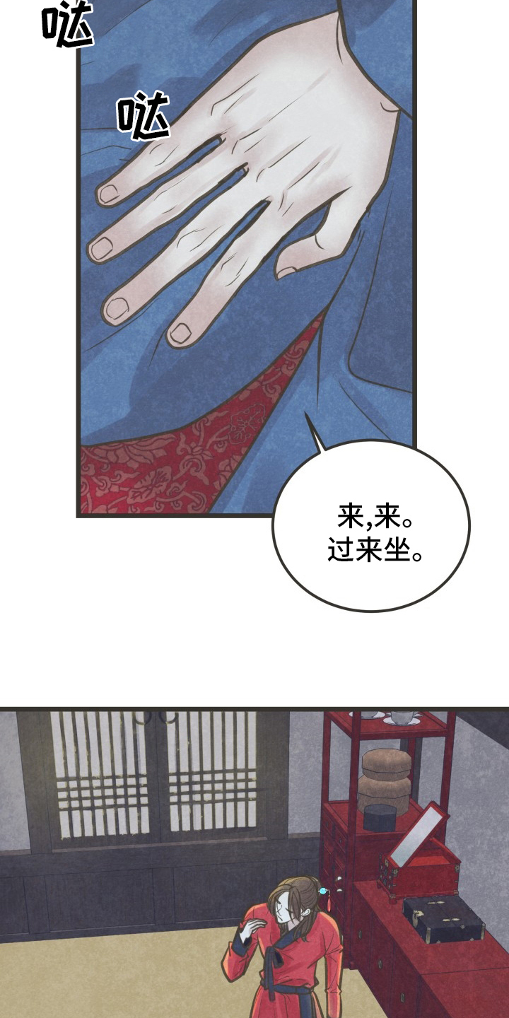 《蝶香梦醉》漫画最新章节第37章：知道了免费下拉式在线观看章节第【19】张图片