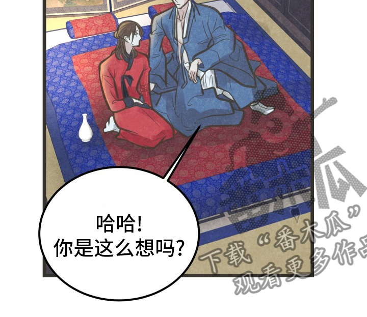 《蝶香梦醉》漫画最新章节第37章：知道了免费下拉式在线观看章节第【10】张图片