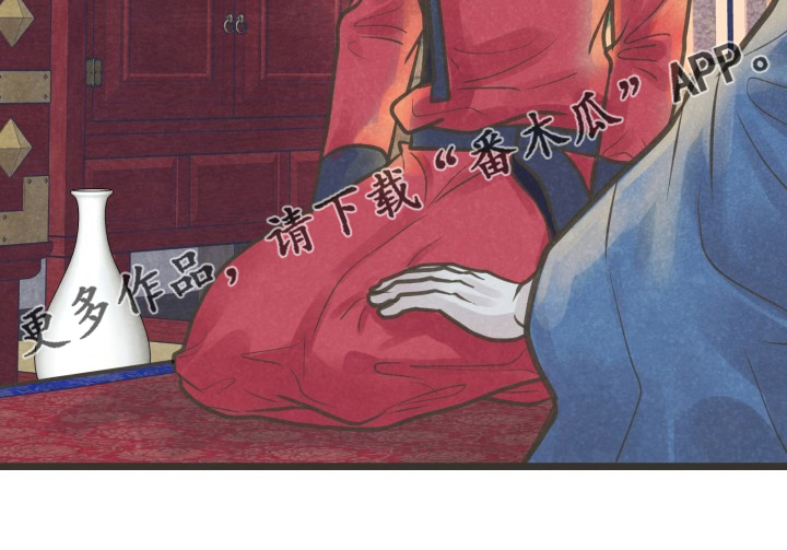 《蝶香梦醉》漫画最新章节第37章：知道了免费下拉式在线观看章节第【1】张图片