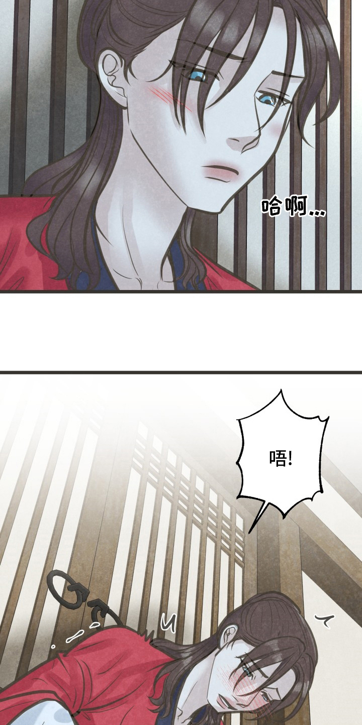 《蝶香梦醉》漫画最新章节第40章：为什么不来免费下拉式在线观看章节第【14】张图片