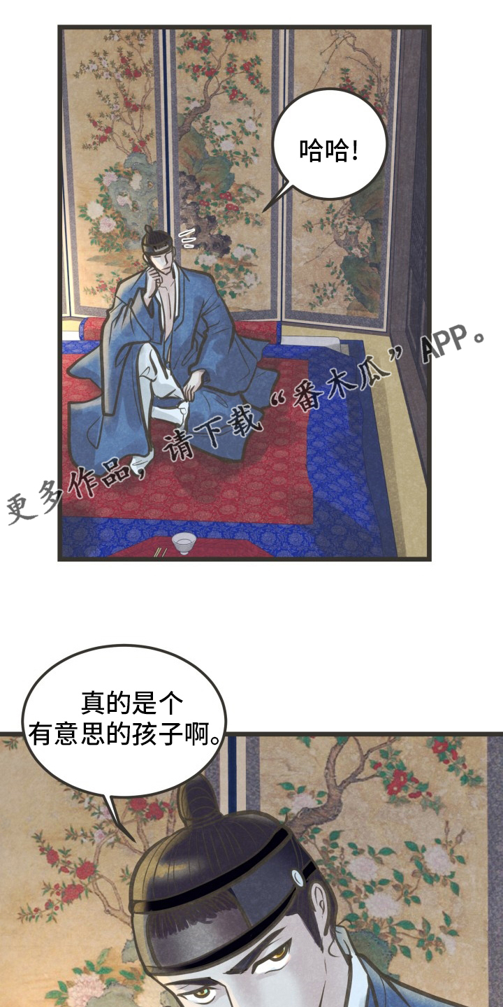 《蝶香梦醉》漫画最新章节第40章：为什么不来免费下拉式在线观看章节第【21】张图片