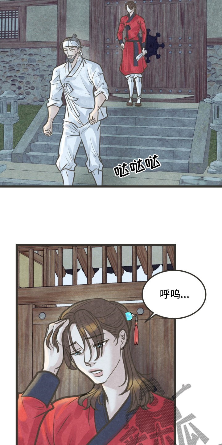 《蝶香梦醉》漫画最新章节第41章：想去的地方免费下拉式在线观看章节第【14】张图片