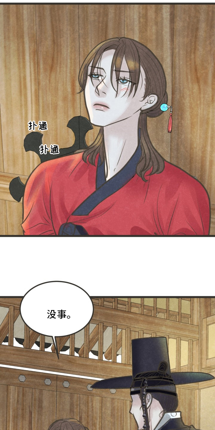 《蝶香梦醉》漫画最新章节第41章：想去的地方免费下拉式在线观看章节第【8】张图片