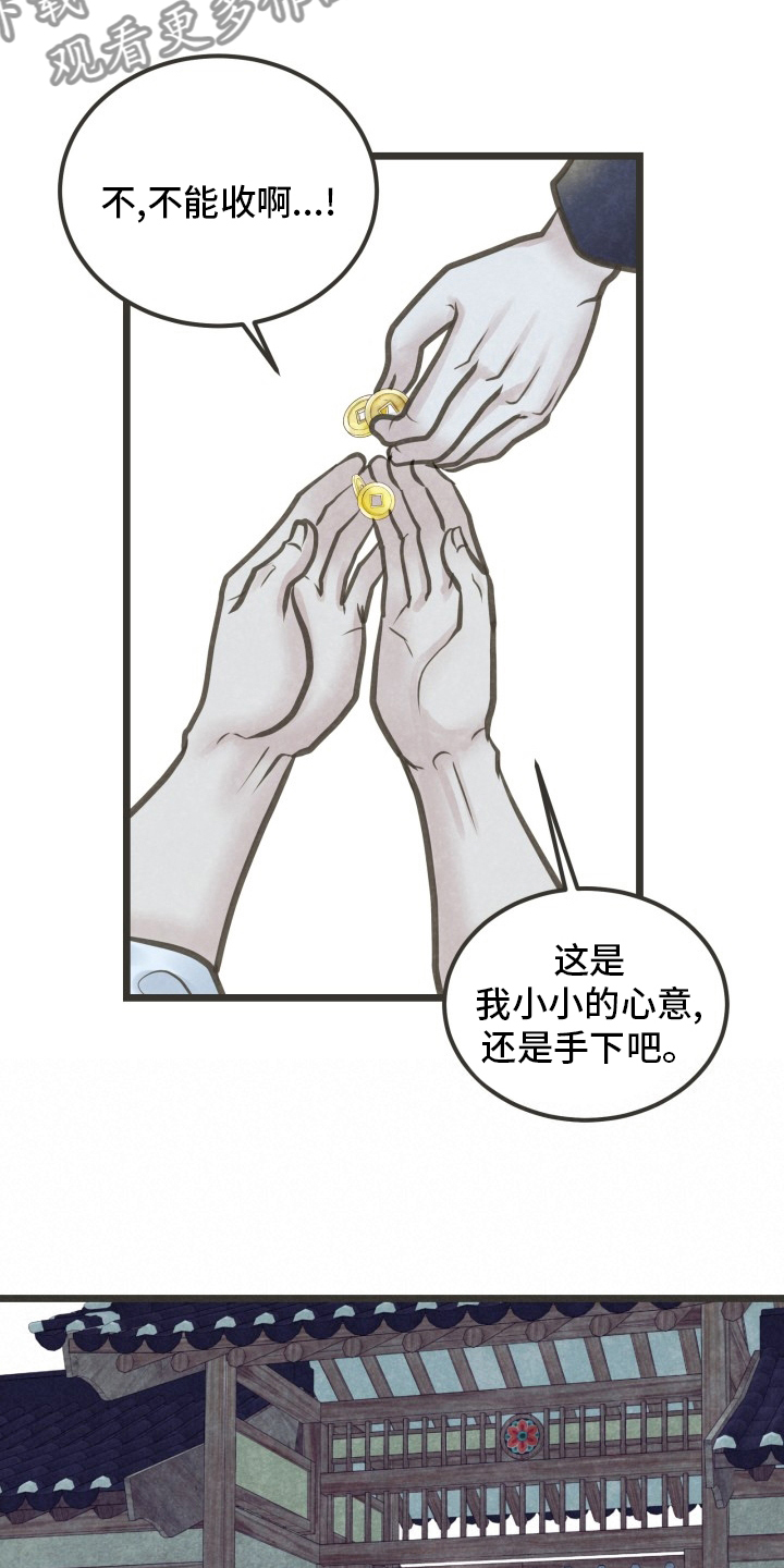 《蝶香梦醉》漫画最新章节第41章：想去的地方免费下拉式在线观看章节第【15】张图片