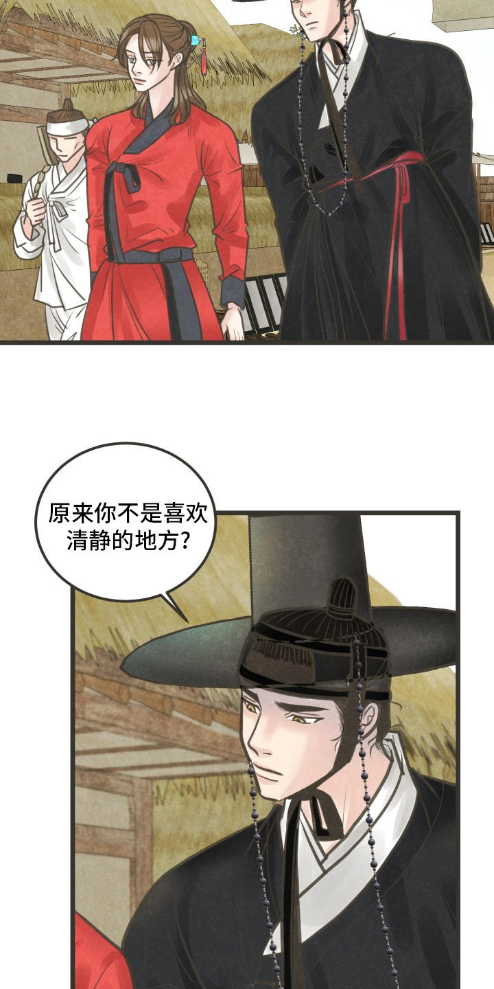 《蝶香梦醉》漫画最新章节第41章：想去的地方免费下拉式在线观看章节第【2】张图片