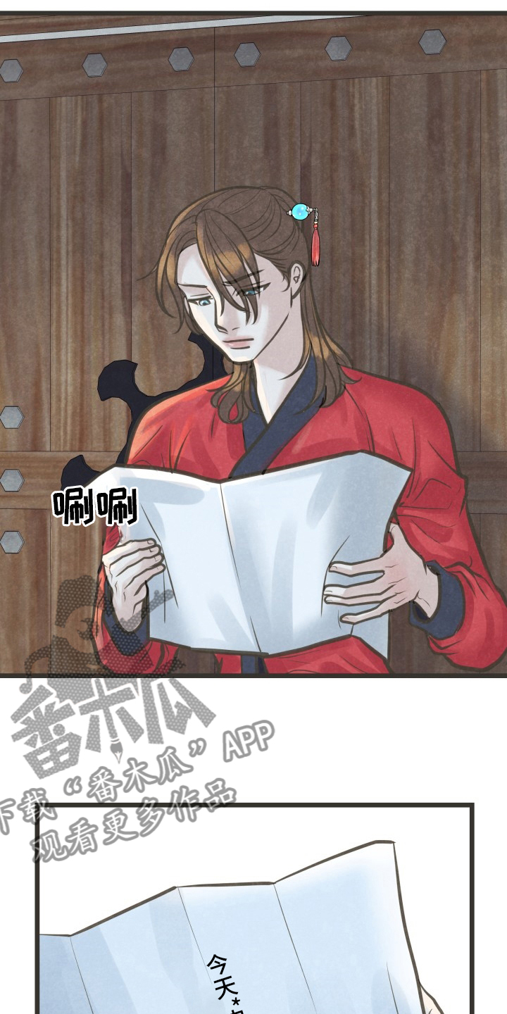 《蝶香梦醉》漫画最新章节第41章：想去的地方免费下拉式在线观看章节第【20】张图片