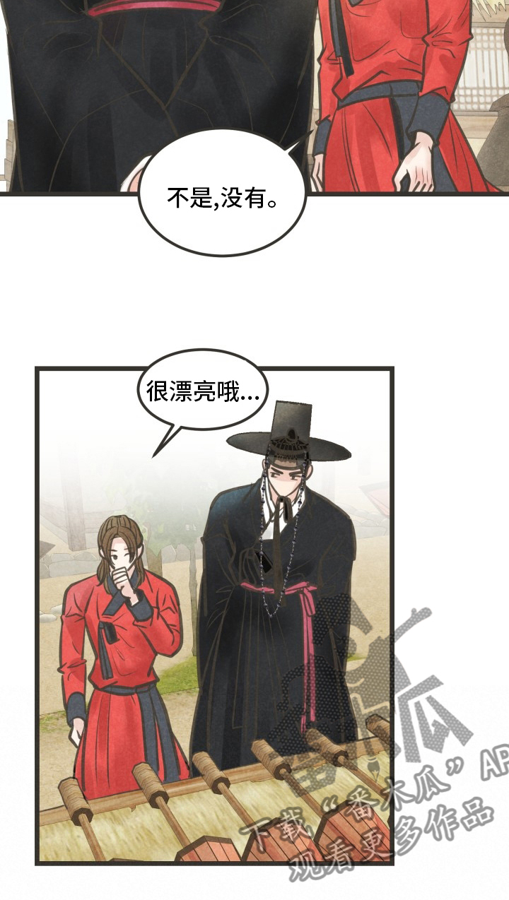 《蝶香梦醉》漫画最新章节第42章：是谁免费下拉式在线观看章节第【19】张图片