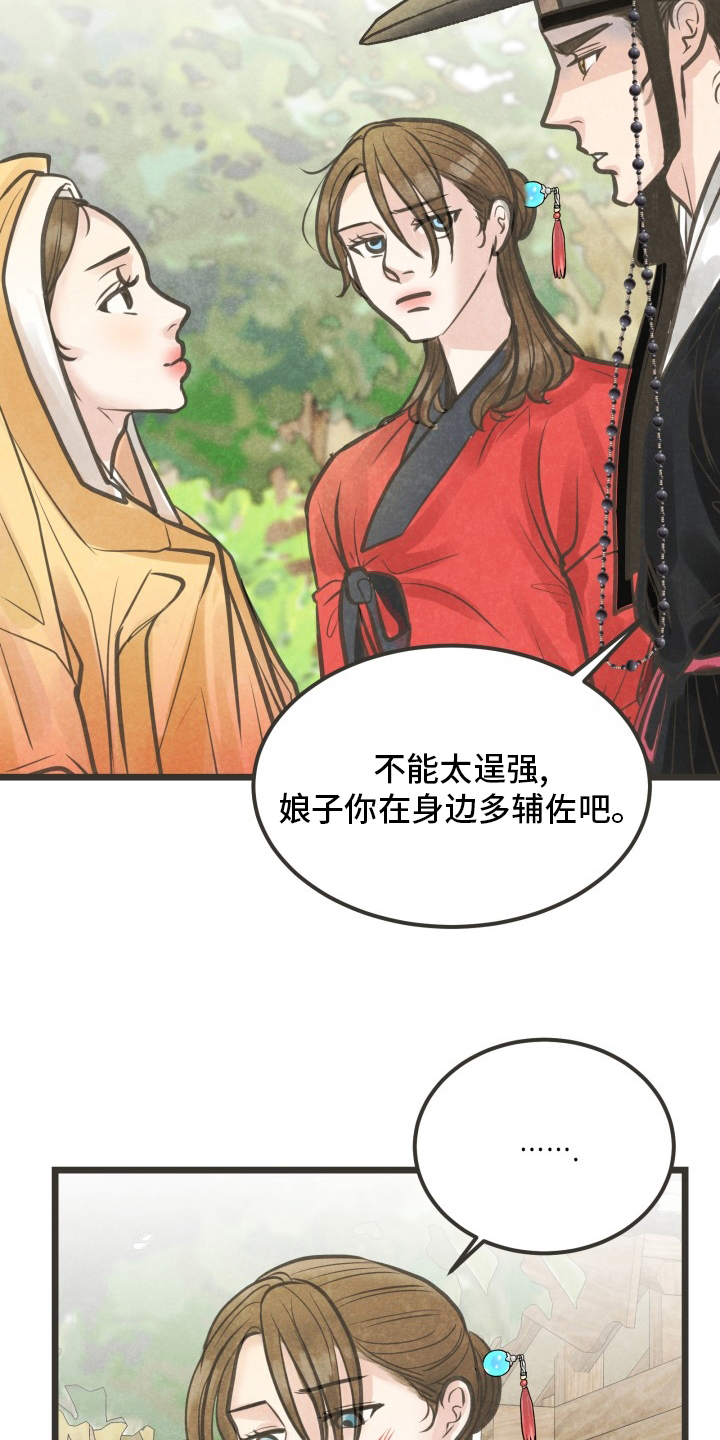 《蝶香梦醉》漫画最新章节第42章：是谁免费下拉式在线观看章节第【2】张图片