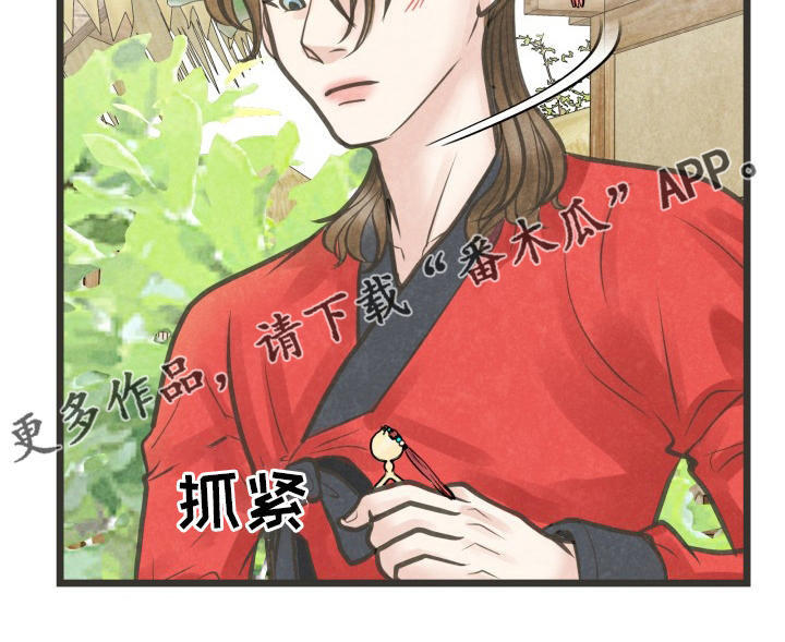 《蝶香梦醉》漫画最新章节第42章：是谁免费下拉式在线观看章节第【1】张图片