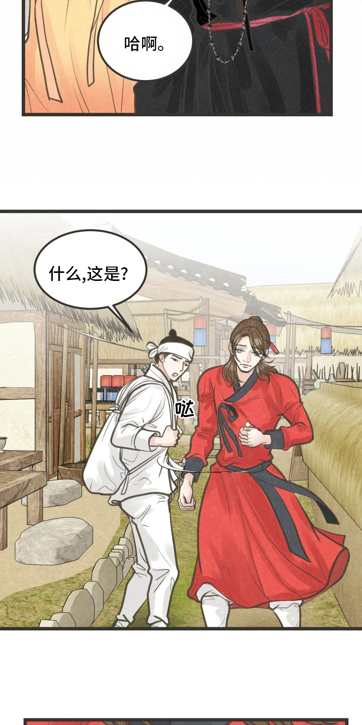 《蝶香梦醉》漫画最新章节第43章：没心情免费下拉式在线观看章节第【14】张图片