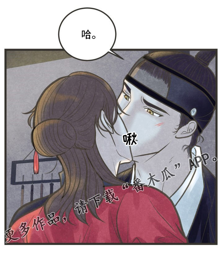 《蝶香梦醉》漫画最新章节第44章：因为你啊免费下拉式在线观看章节第【1】张图片