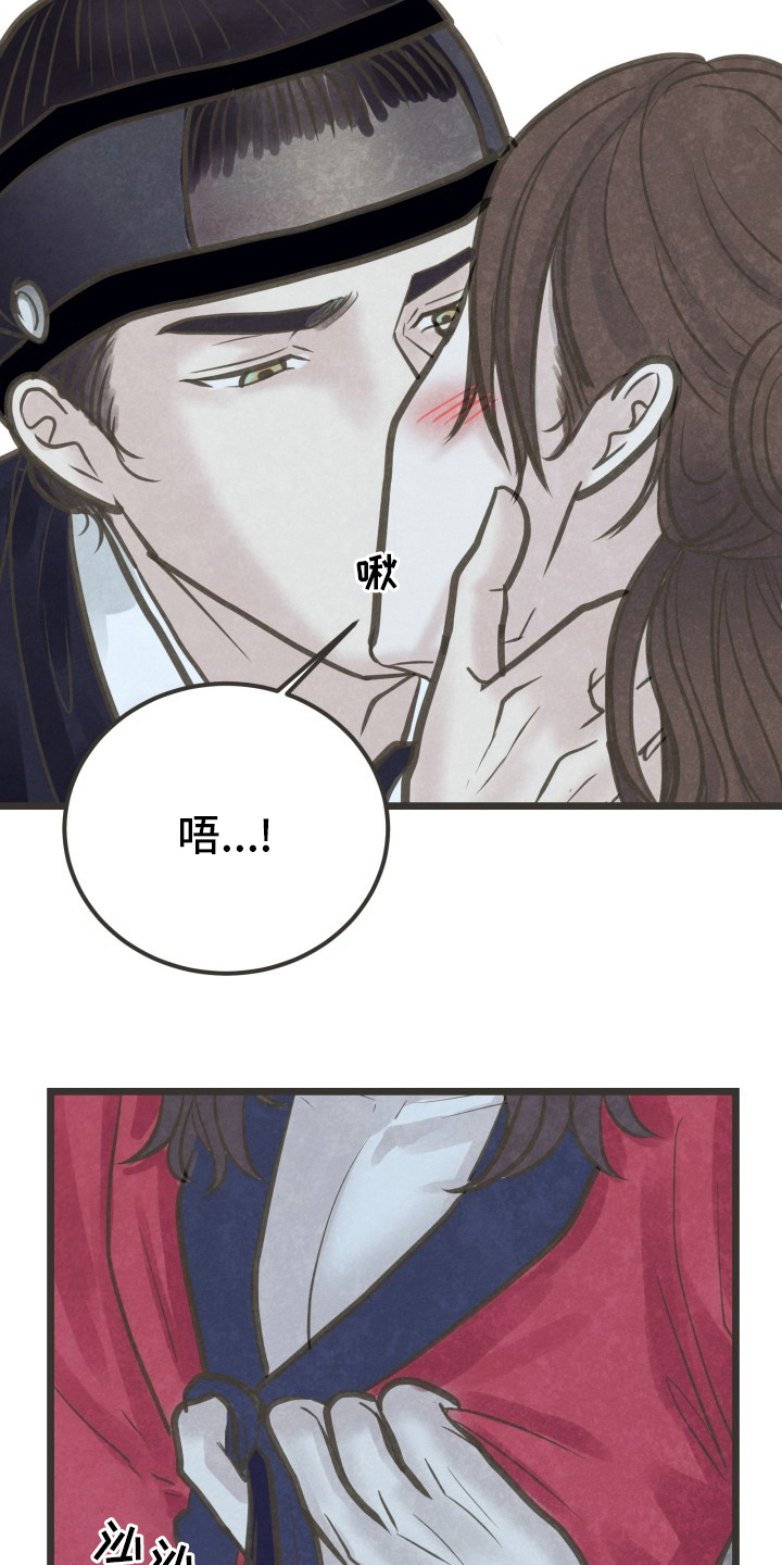 《蝶香梦醉》漫画最新章节第45章：谎话免费下拉式在线观看章节第【14】张图片